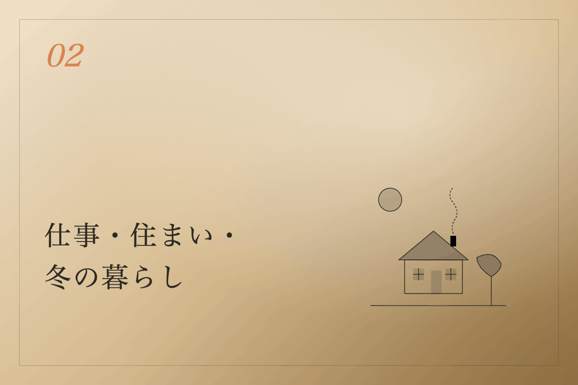 https://tanoshimo.jp/shimokawa-living