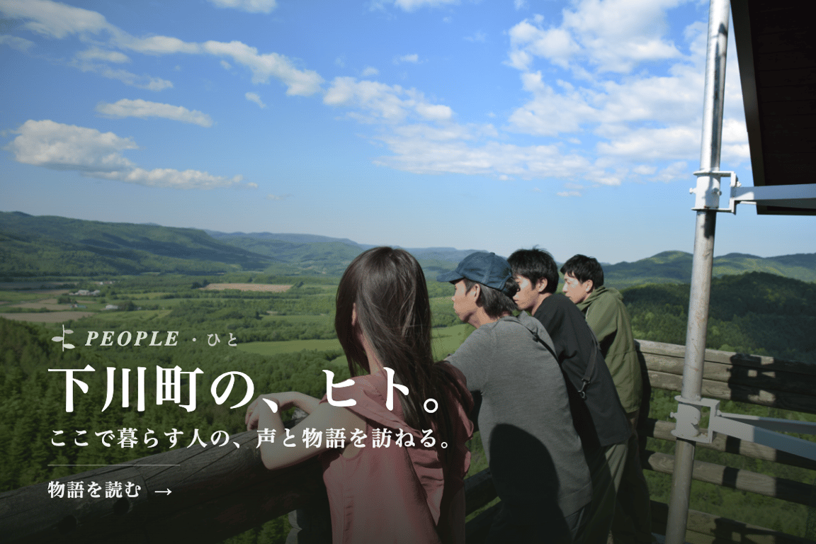 https://tanoshimo.jp/people