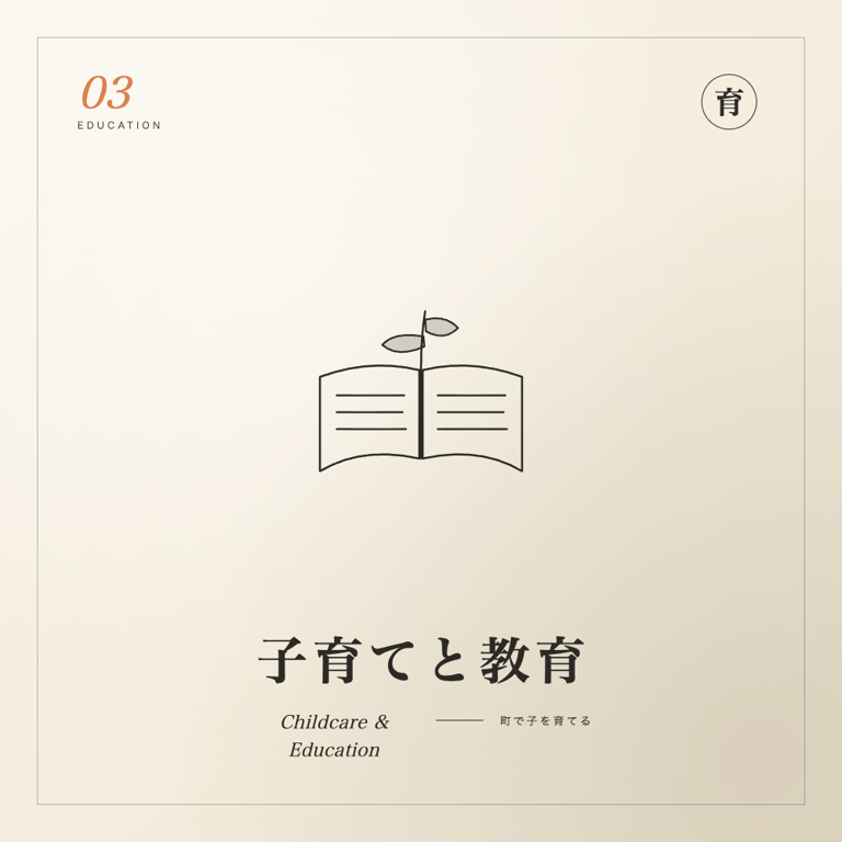 https://tanoshimo.jp/living-childcare