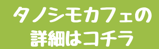https://smout.jp/plans/16055