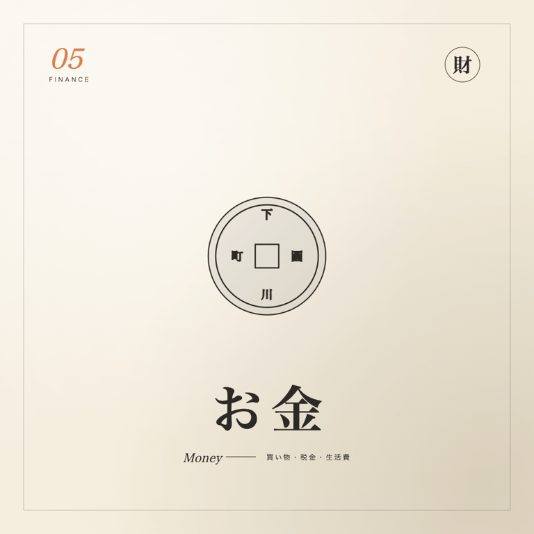 https://tanoshimo.jp/living-finance