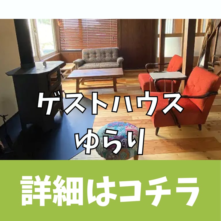 https://www.yurari.hokkaido.jp/
