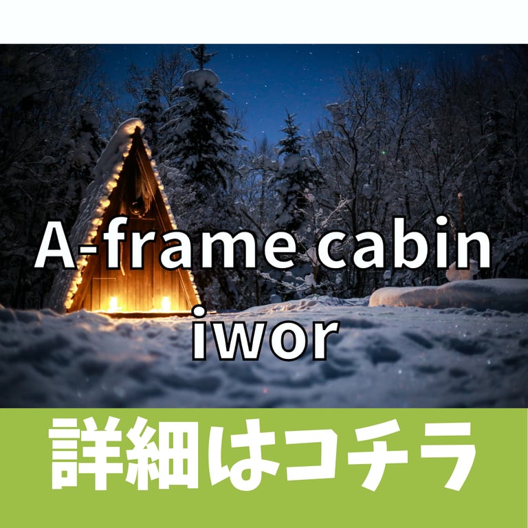 https://www.gurutto-shimokawa.com/stay