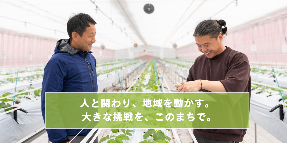 【北海道下川町】一の橋地区の未来を創る。産業と魅力を生み出す「地域おこし協力隊」募集
