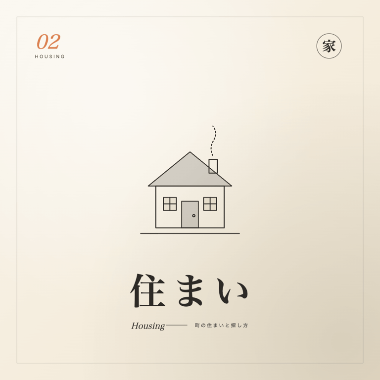 https://tanoshimo.jp/living-residence